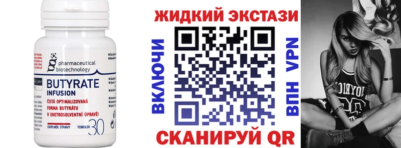 Бутират бутандиол  Лесозаводск 