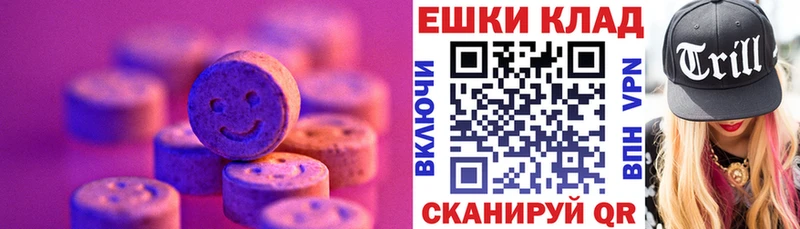 Экстази 250 мг  Лесозаводск 