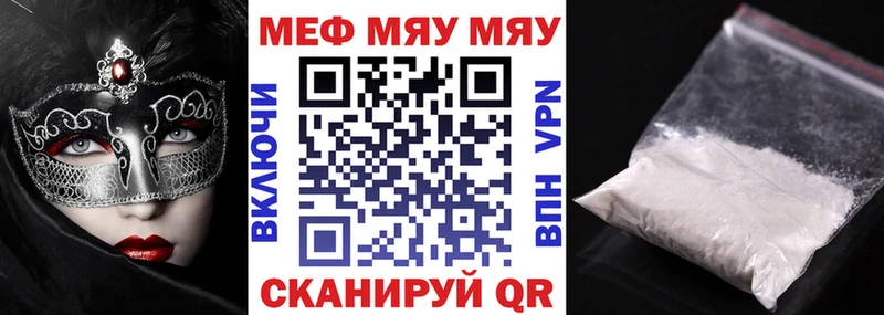 где продают наркотики  Лесозаводск  МЯУ-МЯУ VHQ 