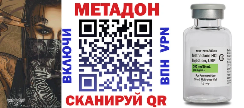 где купить наркоту Лесозаводск Метадон methadone